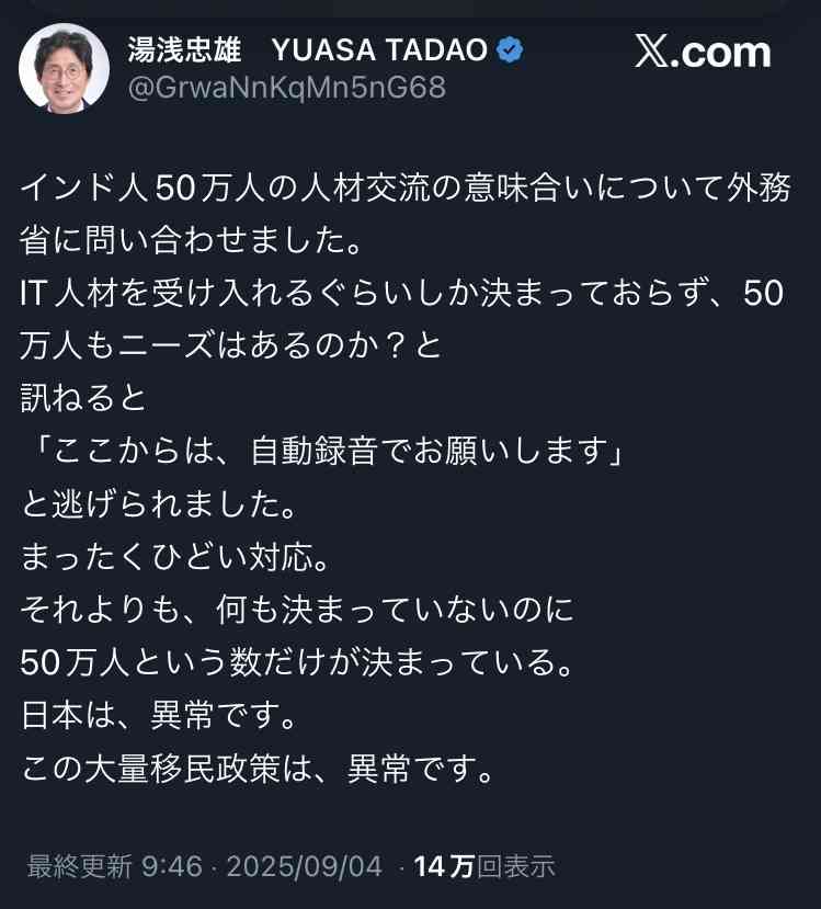 「BBCが報道内容を訂正」アフリカ・ホームタウン事業めぐる騒動 JICAが報告