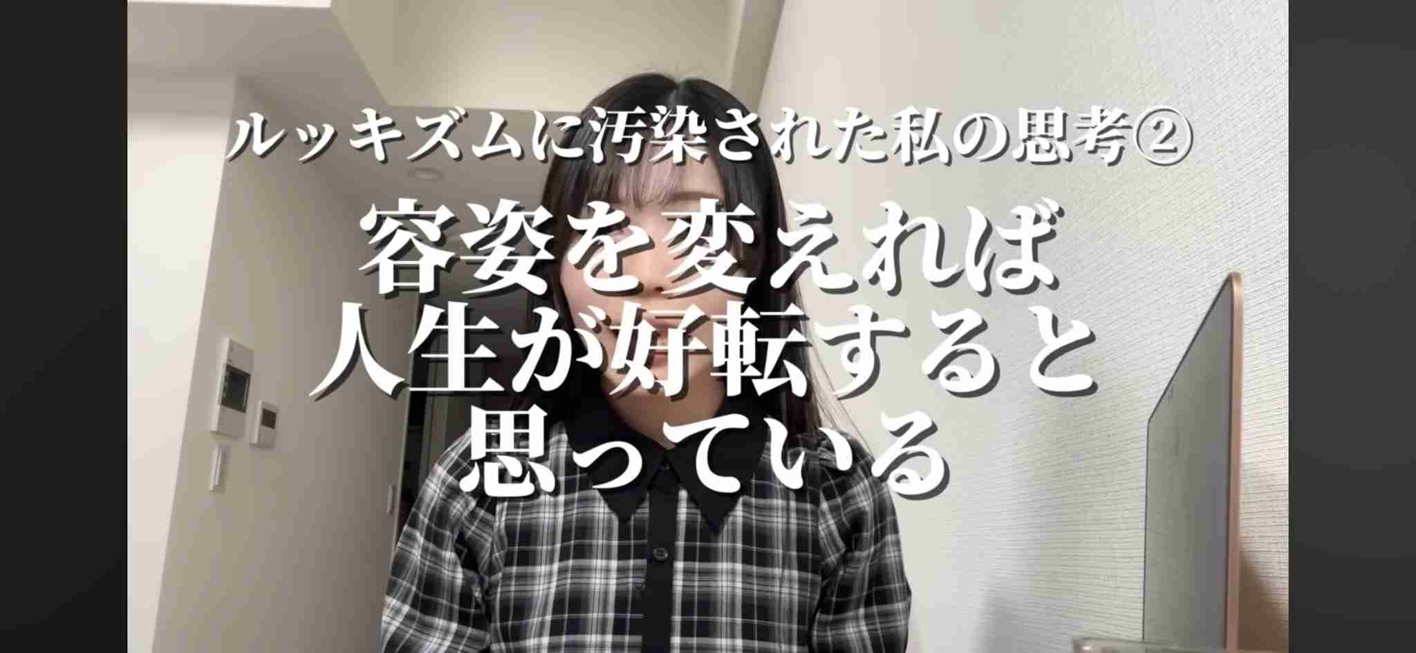【整形美女】“周りから可愛いと思われない人間”と悟った幼少期、「ただ可愛くなりたい。それだけ」美を追求する女性の切実な想い