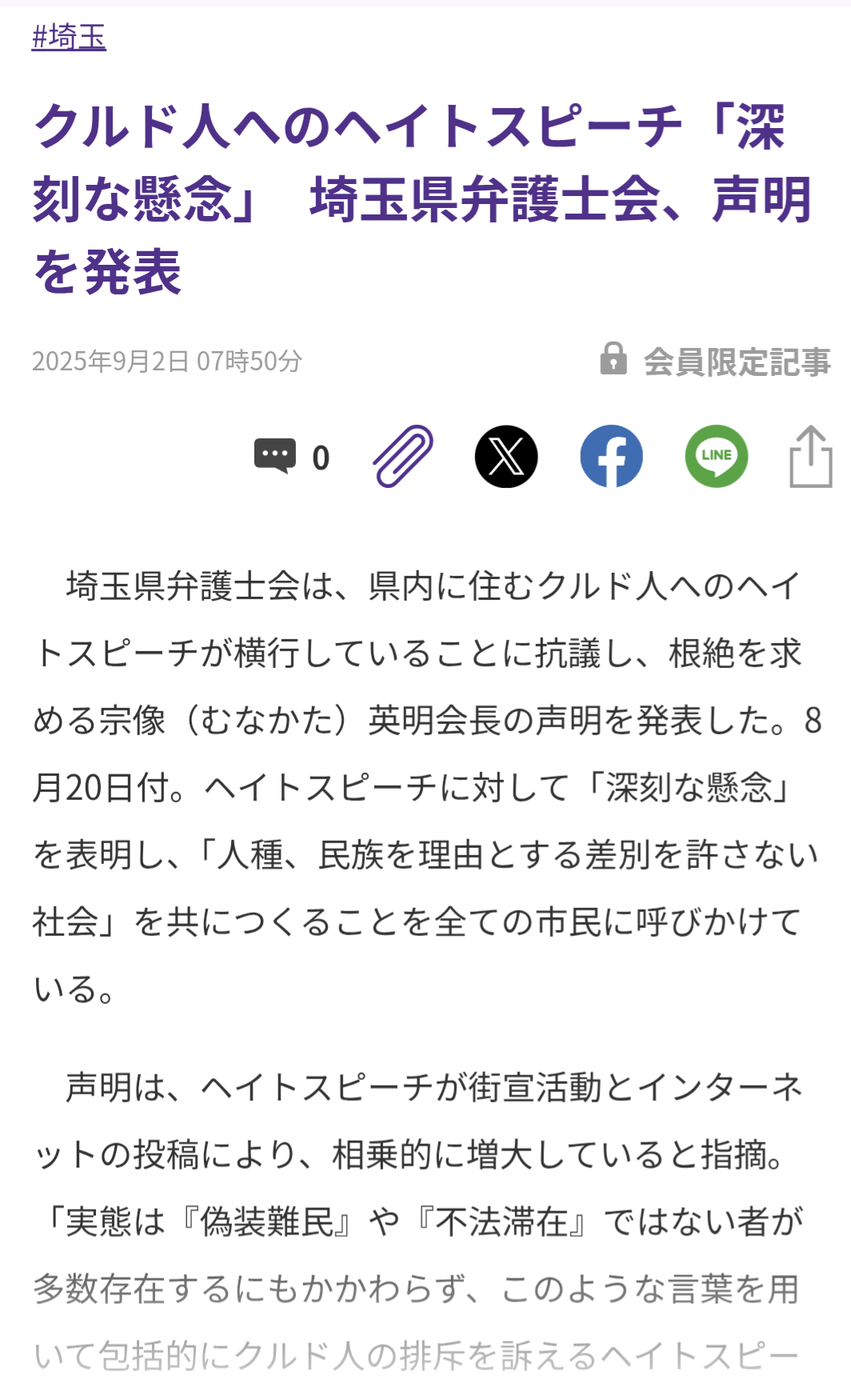新宿のホテルでネパール人男性から現金盗む、容疑の21歳女逮捕 大久保公園で売春客待ち