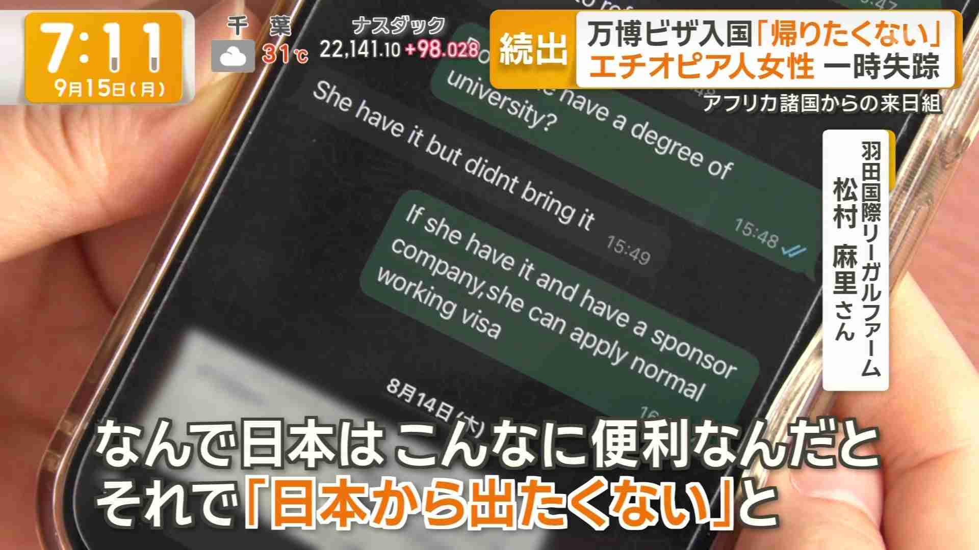 大阪・関西万博の情報交換1ヶ月間しませんか？part6