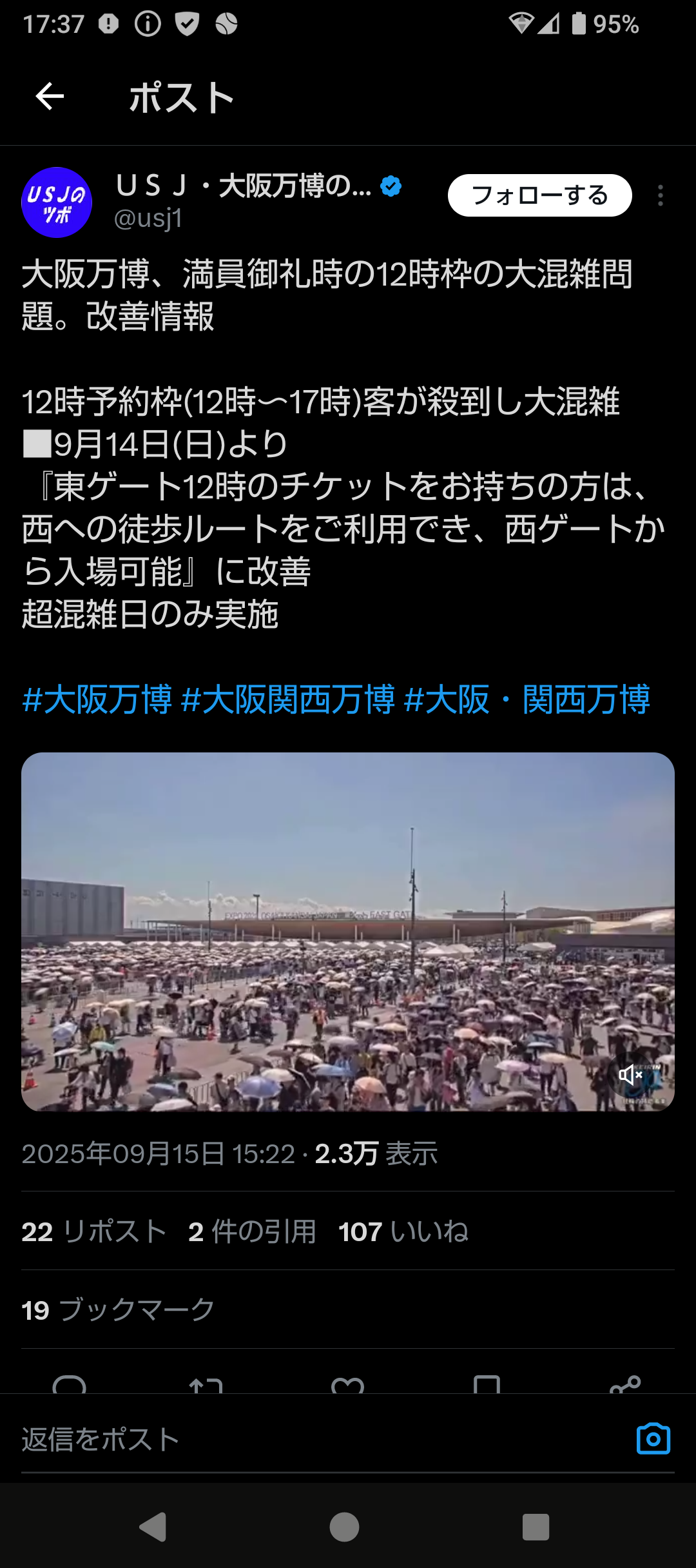 大阪・関西万博の情報交換1ヶ月間しませんか？part6