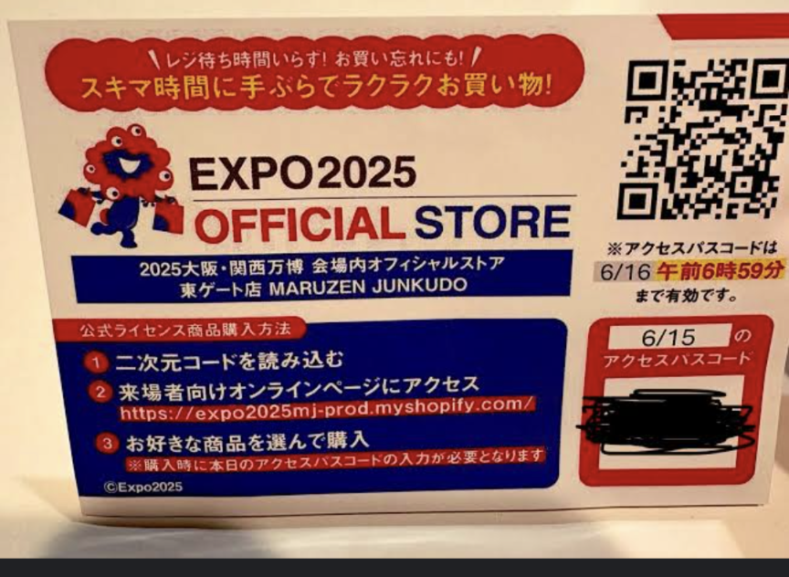 大阪・関西万博の情報交換1ヶ月間しませんか？part6