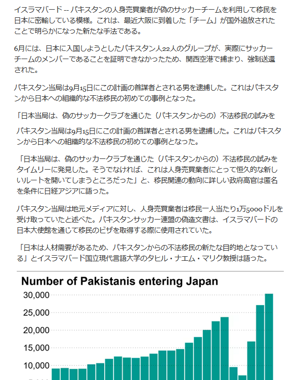 外国人規制、軒並み主張　「共生」の理念、どう両立―自民総裁選