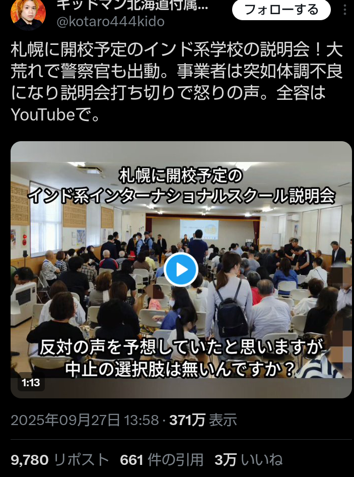 外国人規制、軒並み主張　「共生」の理念、どう両立―自民総裁選