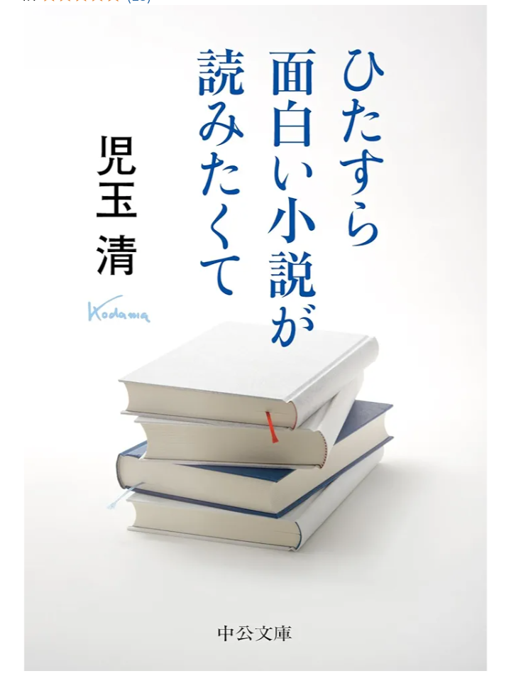 読書家の有名人