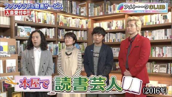 読書家の有名人