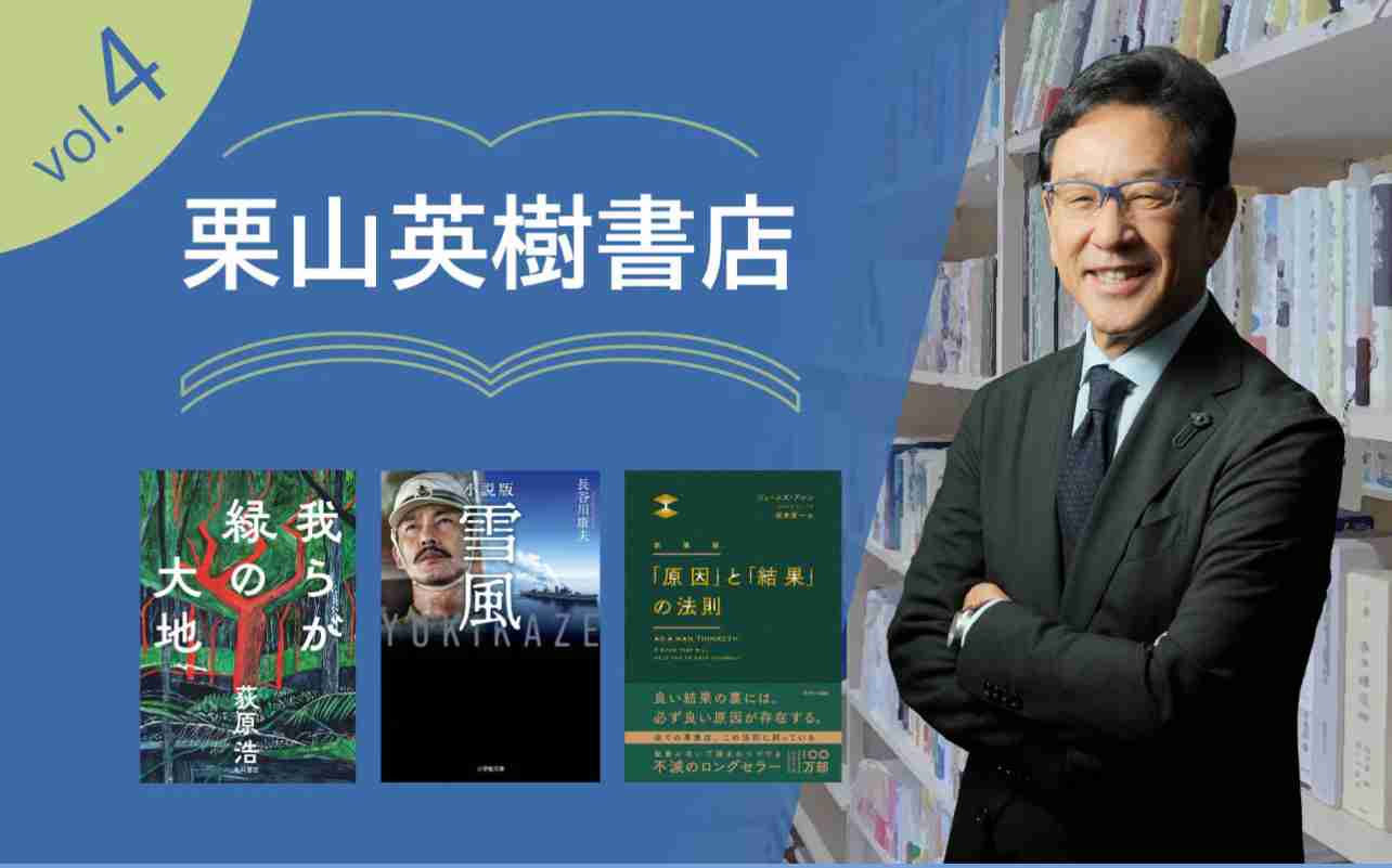 読書家の有名人