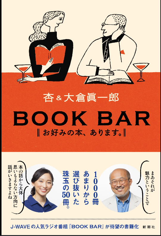 読書家の有名人
