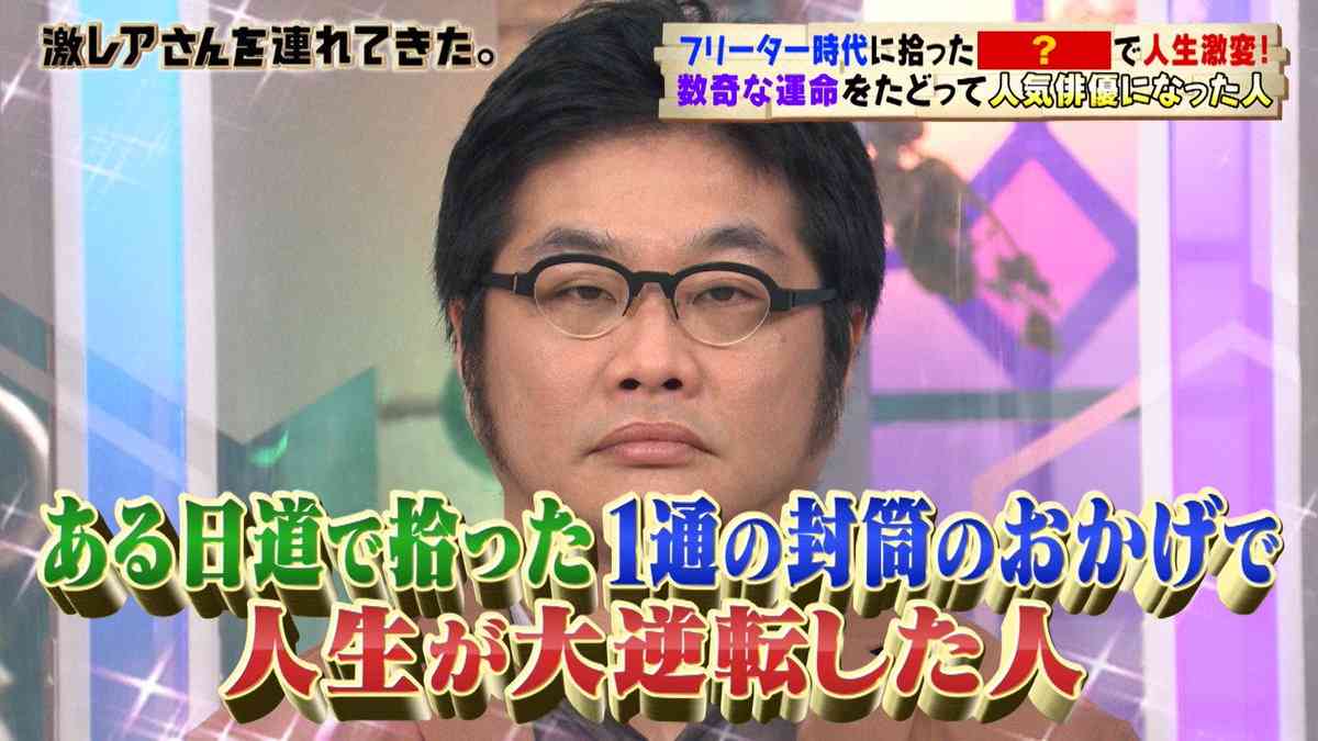 強運だと思う有名人 Part2