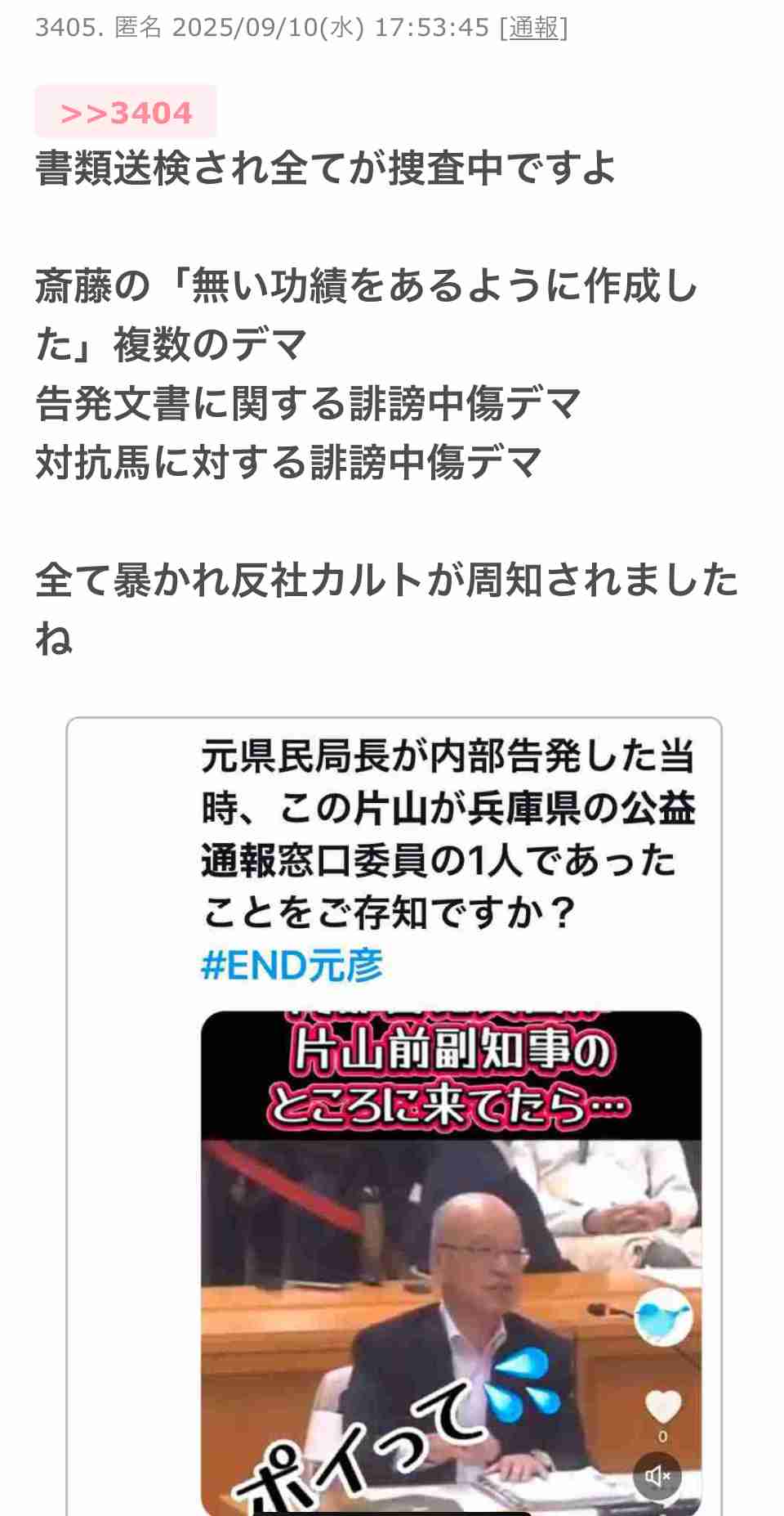 「兵庫県の問題を見過ごしたら日本がおかしくなる」YouTuberになった元テレビ朝日法務部長が「235日間ぶっ続けで」斎藤元彦知事を批判し続けるワケ