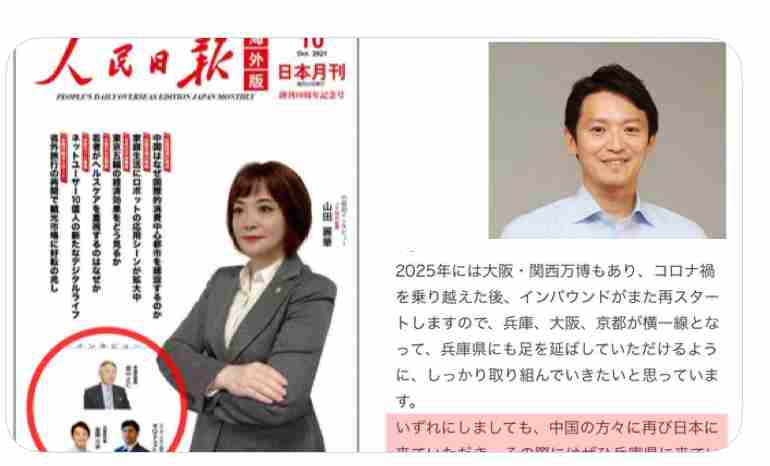 「兵庫県の問題を見過ごしたら日本がおかしくなる」YouTuberになった元テレビ朝日法務部長が「235日間ぶっ続けで」斎藤元彦知事を批判し続けるワケ