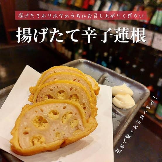 ご当地居酒屋メニューを語ろう