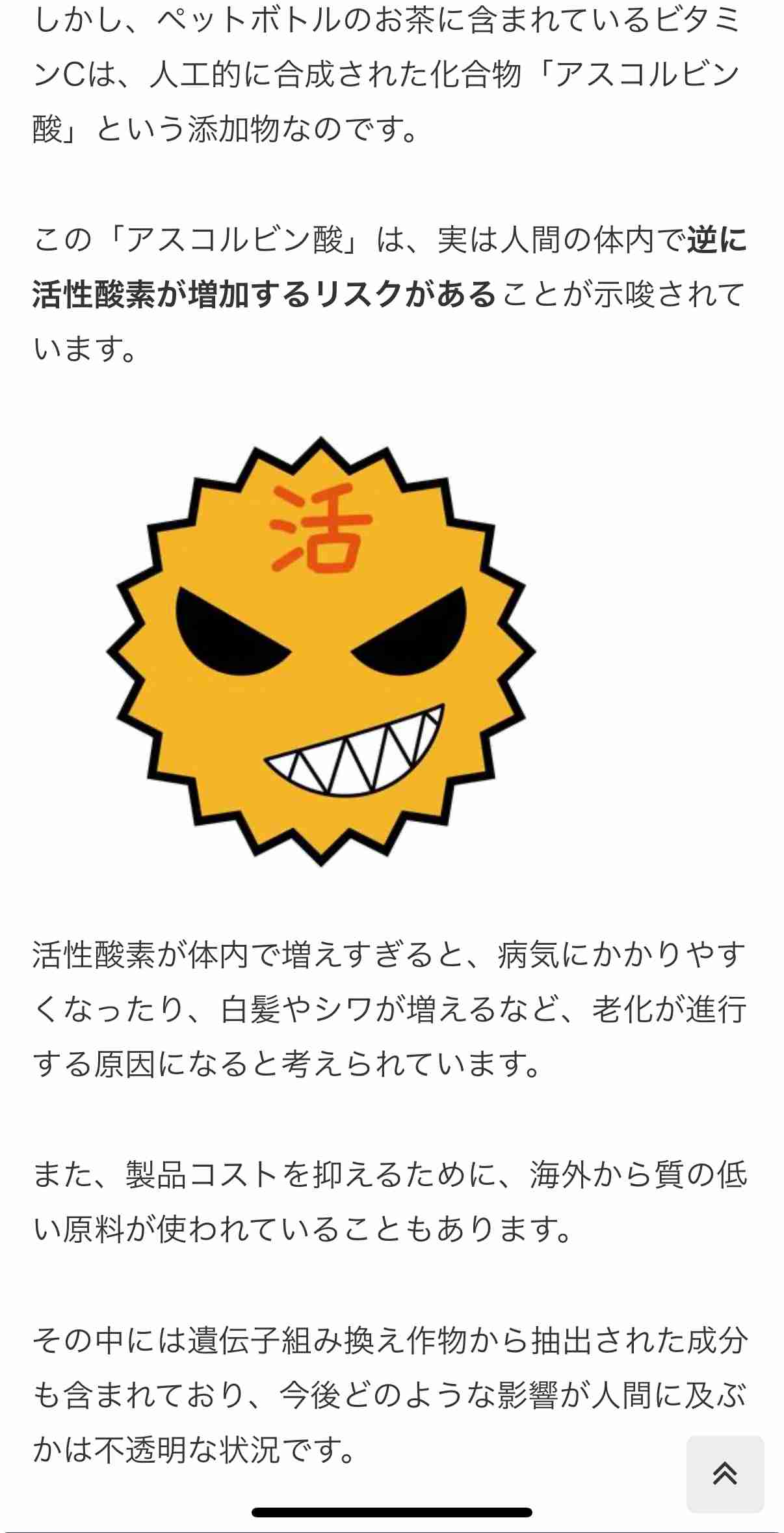ペットボトルのお茶を毎日買うのってあり？なし？