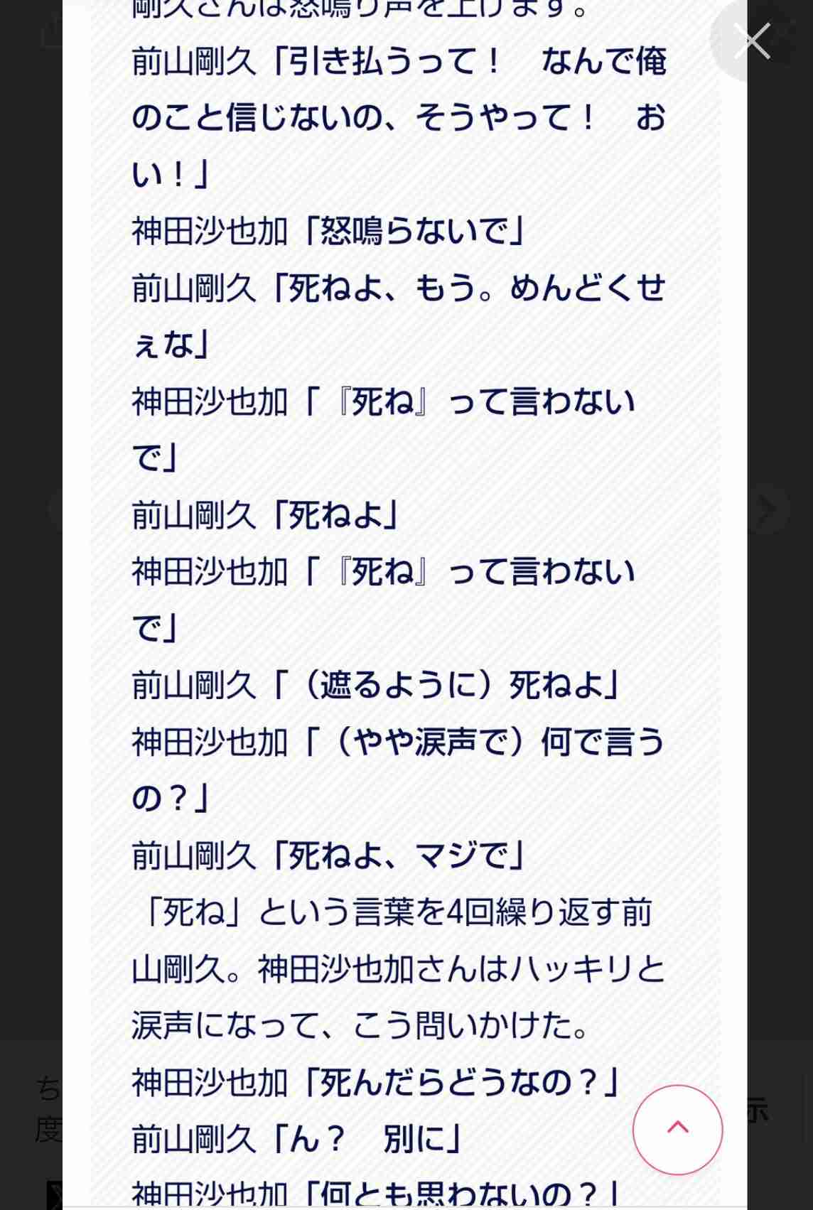 前山剛久、Instagram再開で非難集中も翌週も続く更新…「ネットでも何か発信したりするなよ」芸能界“本格復帰”への険しい道