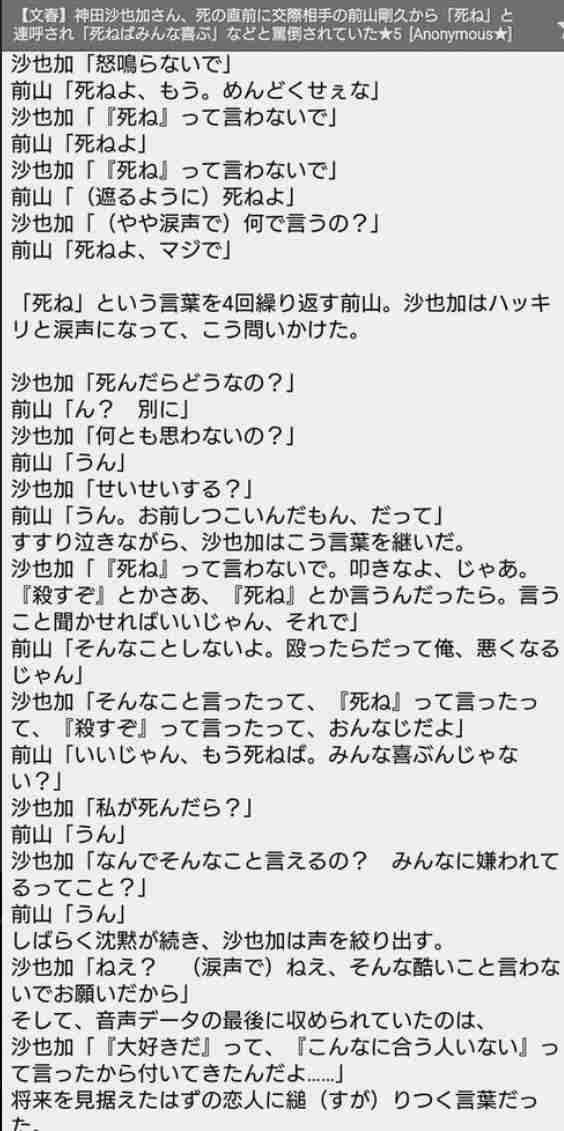 前山剛久、Instagram再開で非難集中も翌週も続く更新…「ネットでも何か発信したりするなよ」芸能界“本格復帰”への険しい道