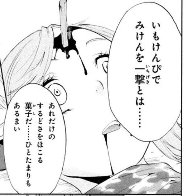 芋けんぴ好きな方