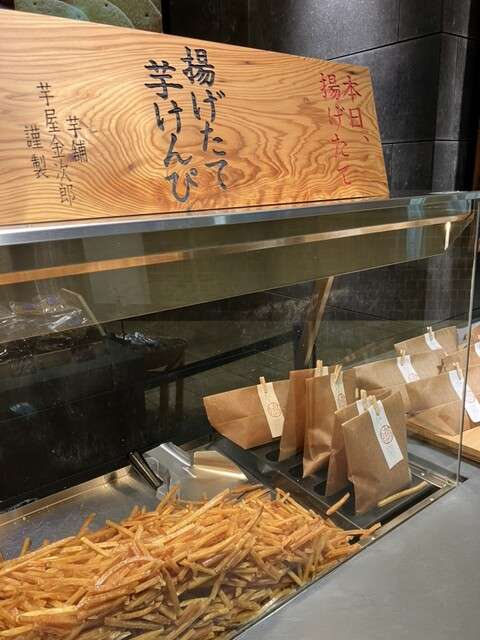 芋けんぴ好きな方