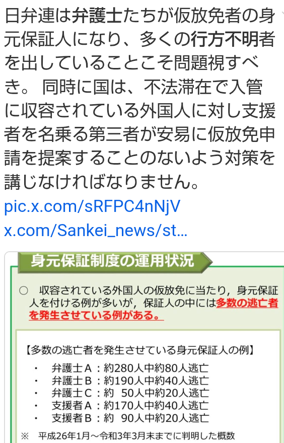 国民の車普及率77%なのに、生活保護世帯は「わずか0.6%」 日弁連、保有制限の緩和求める