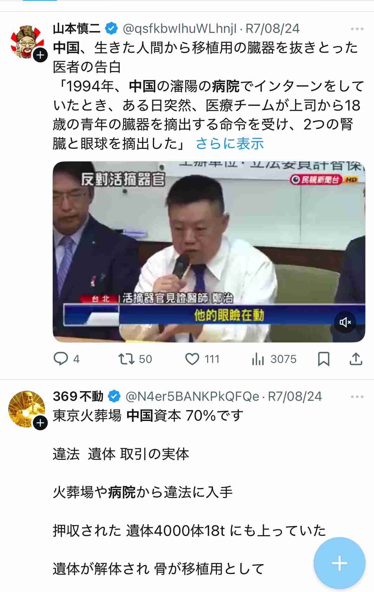 短期滞在で入国後に救急搬送、3倍の医療費請求は不当…外国人女性側「国籍理由の差別」と提訴へ