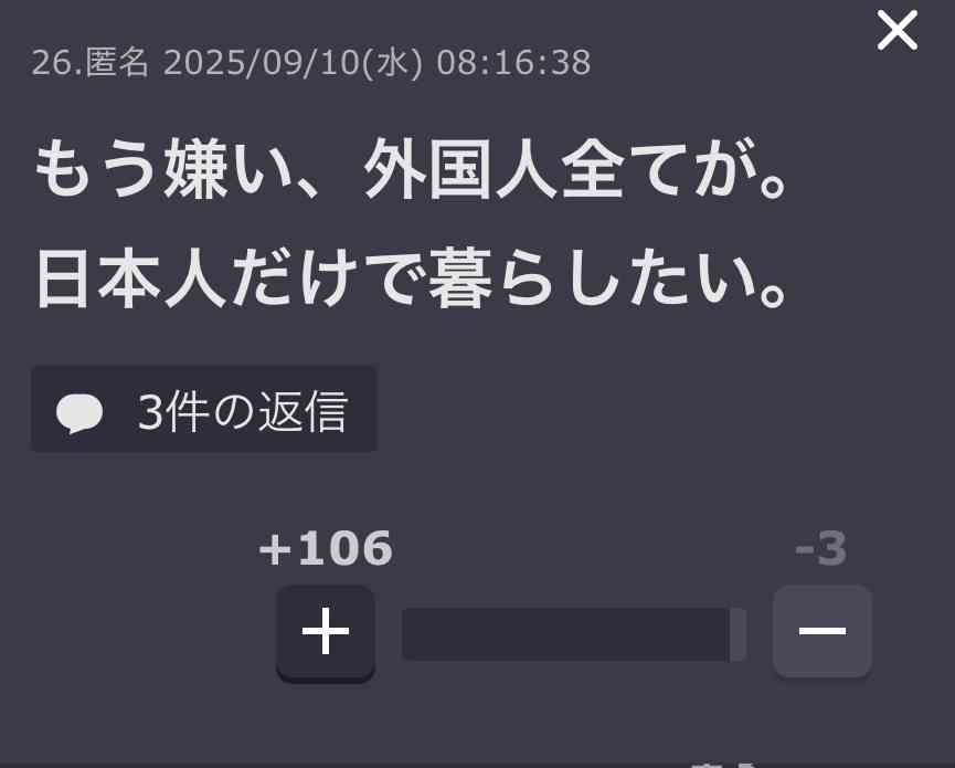 短期滞在で入国後に救急搬送、3倍の医療費請求は不当…外国人女性側「国籍理由の差別」と提訴へ