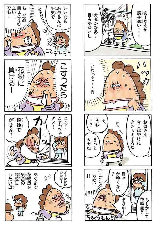 有吉弘行が苦言「相手したくない、気持ち悪い」リスナーの一部投稿に「バカじゃないの？」