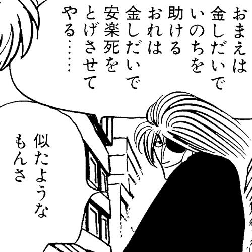 医者になるなら何科がいいですか?