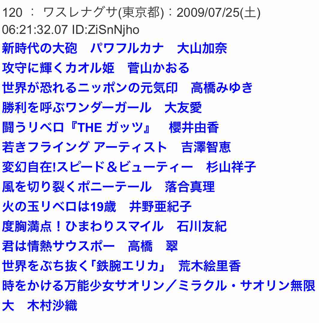 WBCの放送がネトフリになって本当によかった…民放が進めた｢スポーツ中継のバラエティ化｣へのウンザリ