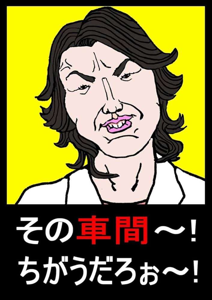 「このハゲーっ！」豊田真由子氏の政界復帰に疑問の声…暴行に触れず「まるで自分が被害者かのように…」陰謀論も吹き荒れるパワハラ騒動は何だったのか？