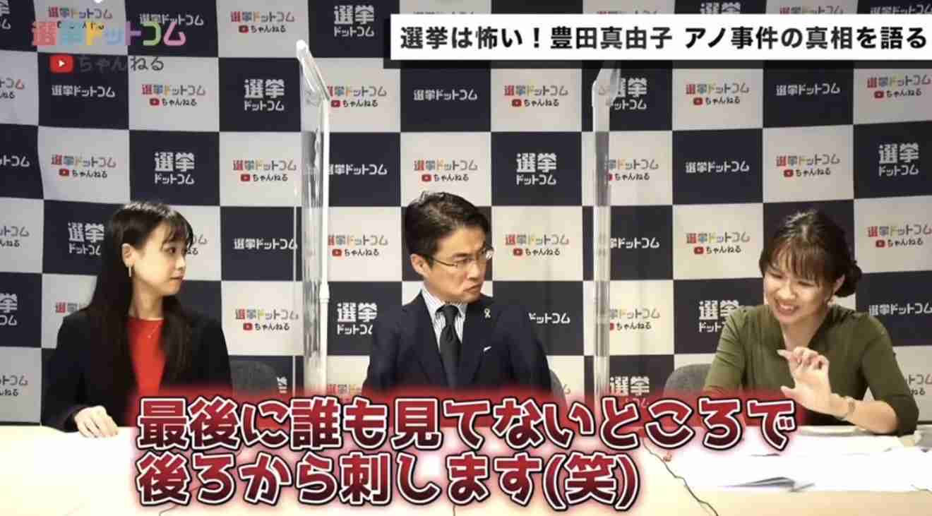 「このハゲーっ！」豊田真由子氏の政界復帰に疑問の声…暴行に触れず「まるで自分が被害者かのように…」陰謀論も吹き荒れるパワハラ騒動は何だったのか？