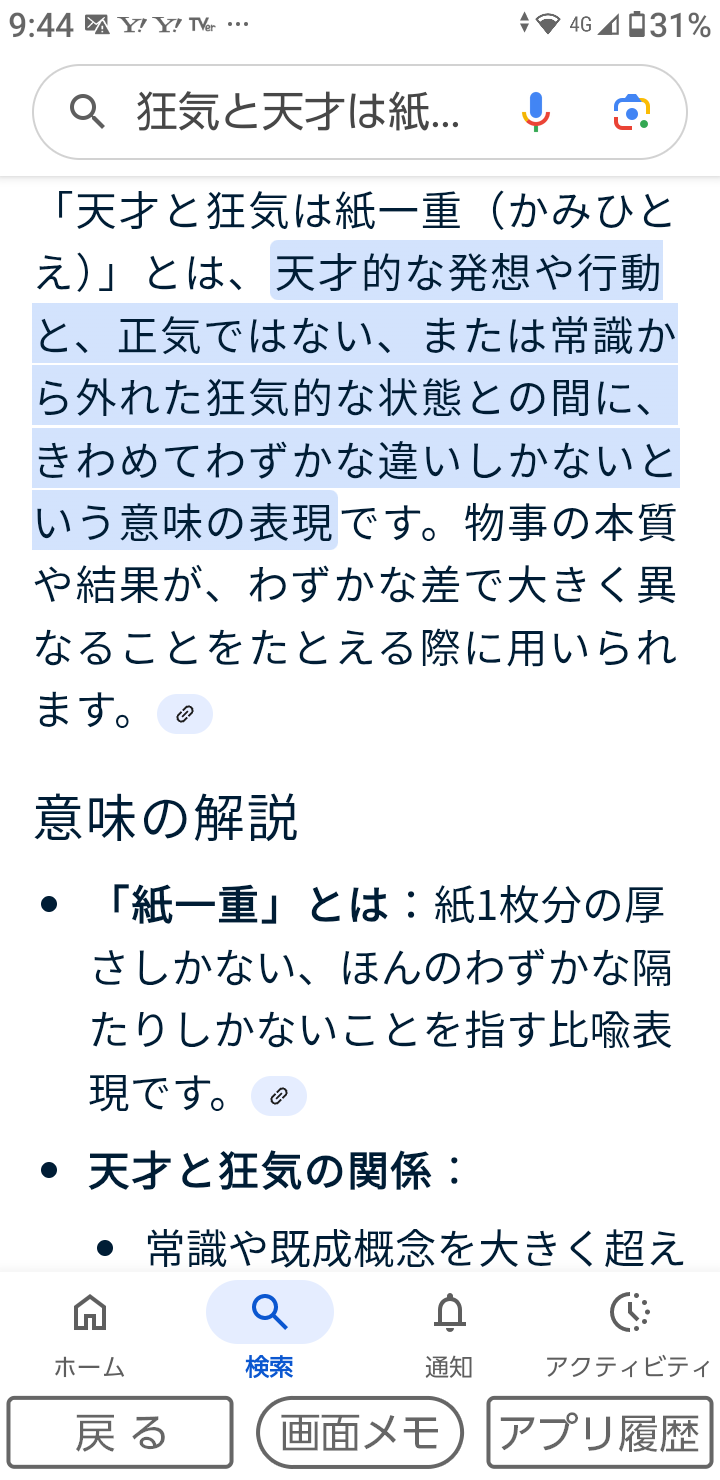 「このハゲーっ！」豊田真由子氏の政界復帰に疑問の声…暴行に触れず「まるで自分が被害者かのように…」陰謀論も吹き荒れるパワハラ騒動は何だったのか？