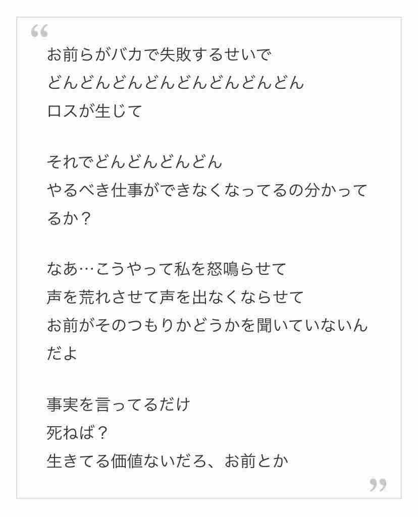 「このハゲーっ！」豊田真由子氏の政界復帰に疑問の声…暴行に触れず「まるで自分が被害者かのように…」陰謀論も吹き荒れるパワハラ騒動は何だったのか？