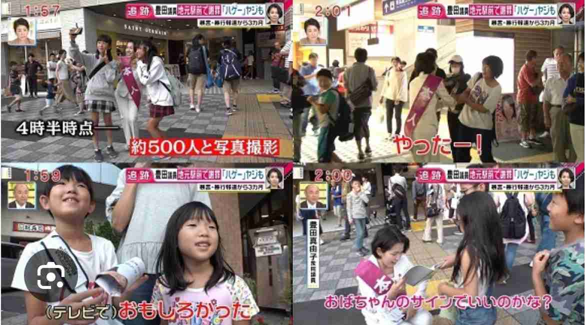 「このハゲーっ！」豊田真由子氏の政界復帰に疑問の声…暴行に触れず「まるで自分が被害者かのように…」陰謀論も吹き荒れるパワハラ騒動は何だったのか？