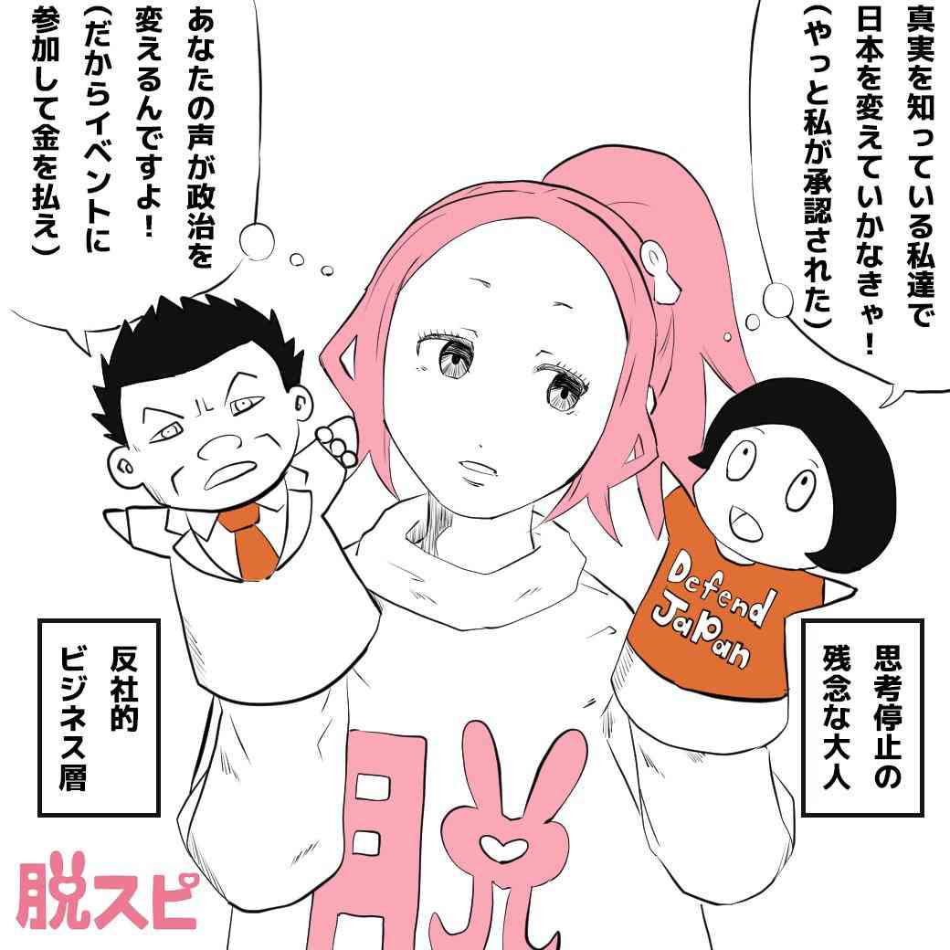 「このハゲーっ！」豊田真由子氏の政界復帰に疑問の声…暴行に触れず「まるで自分が被害者かのように…」陰謀論も吹き荒れるパワハラ騒動は何だったのか？