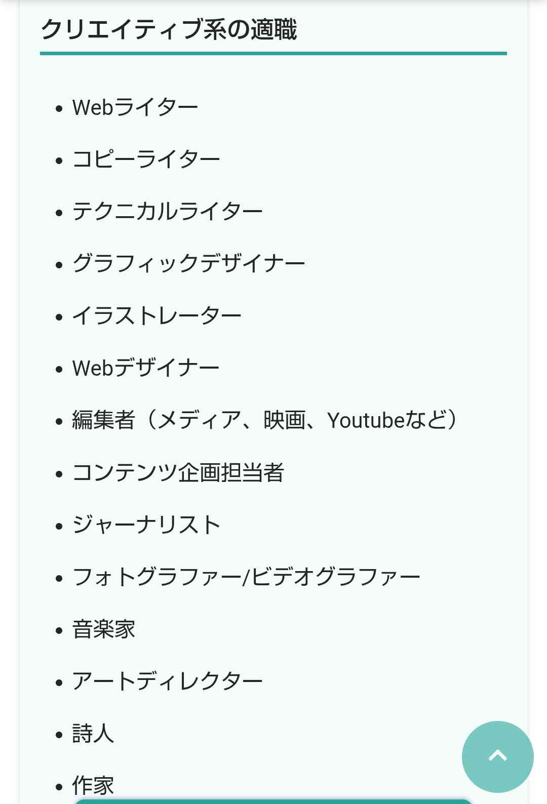 《MBTI診断》意外と多い！？診断結果を聞かれるのは「ビミョー」な就活生たち…大人気“診断”への本音とは