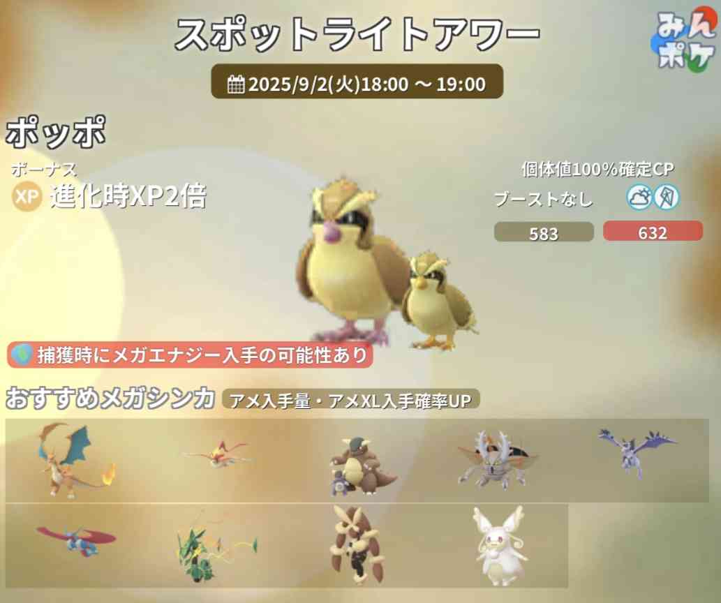 ポケモンGOをやっている人! Part109