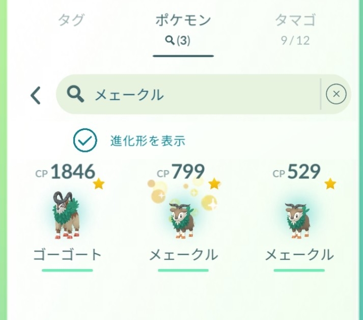 ポケモンGOをやっている人! Part109