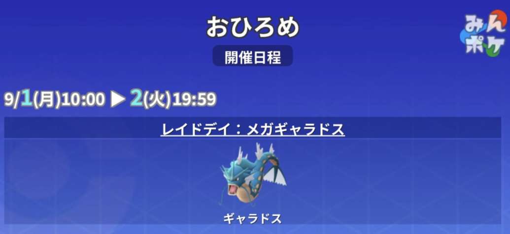 ポケモンGOをやっている人! Part109