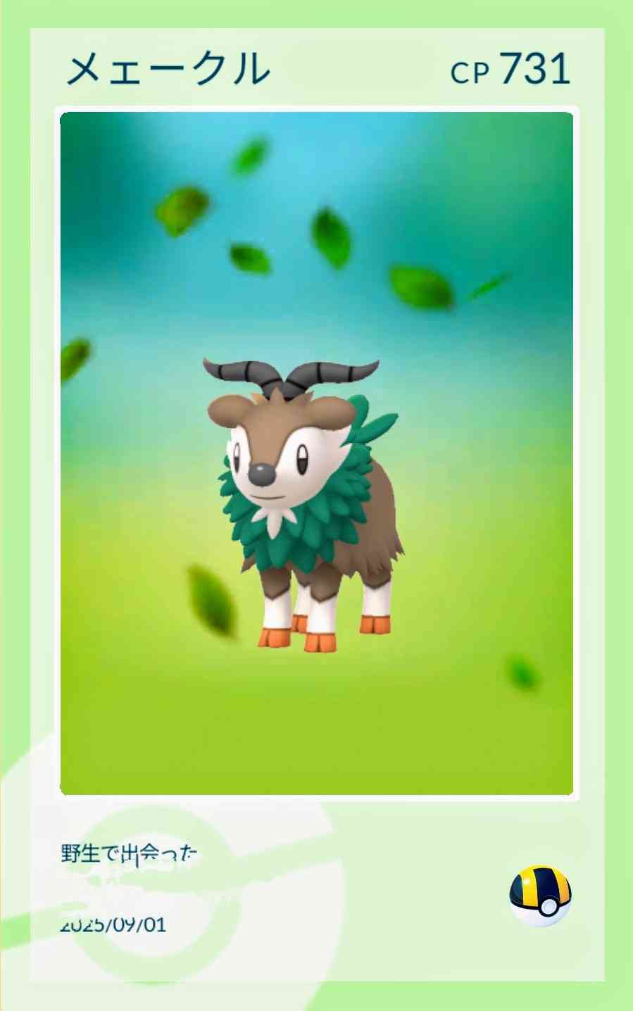 ポケモンGOをやっている人! Part109