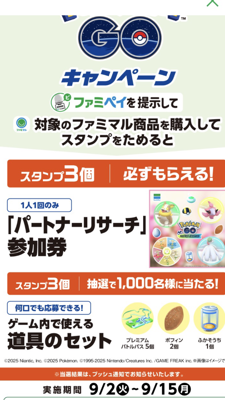 ポケモンGOをやっている人! Part109