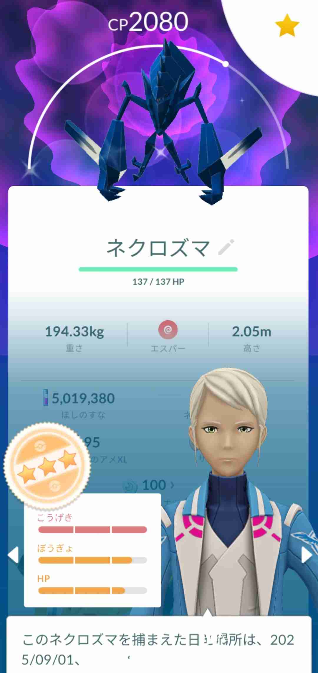 ポケモンGOをやっている人! Part109