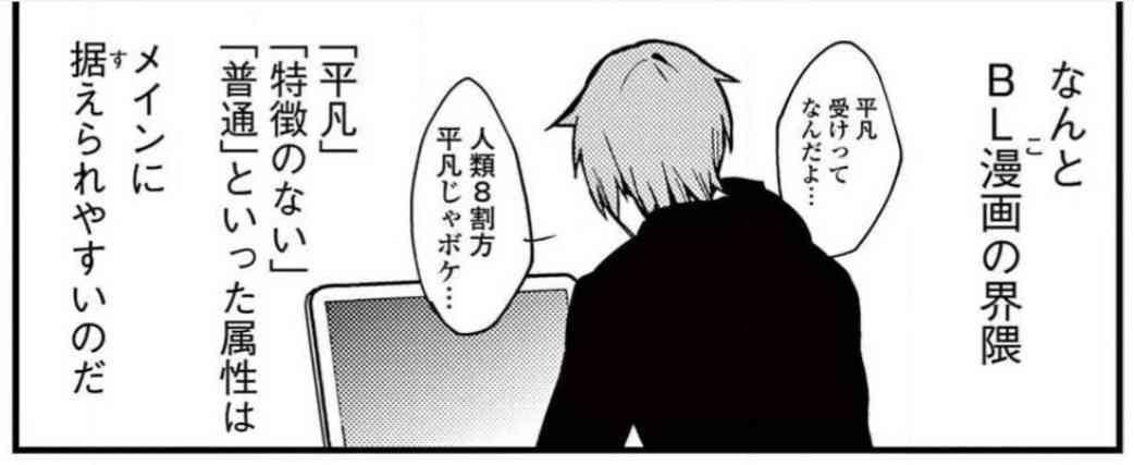 【ドラマ】「絶対BLになる世界VS絶対BLになりたくない男」を語ろう