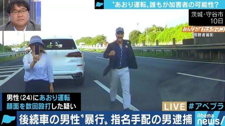 あおり運転被害を受けた方