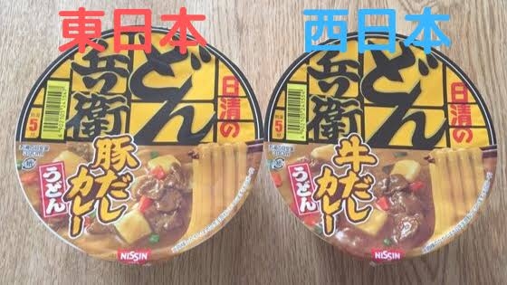 カレーうどん