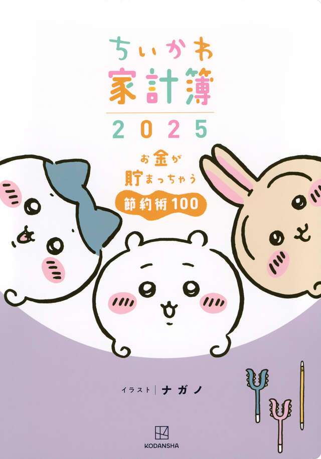 家計簿つけるのやめた人