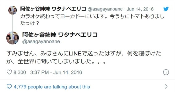 阿佐ヶ谷姉妹が好き！Part4