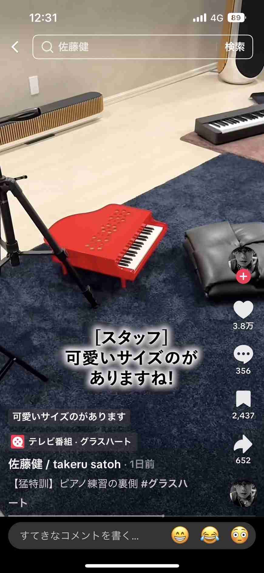 佐藤健が“ヤバすぎ”自宅を初公開、あまりの広さに「でけえww」「広すぎる」