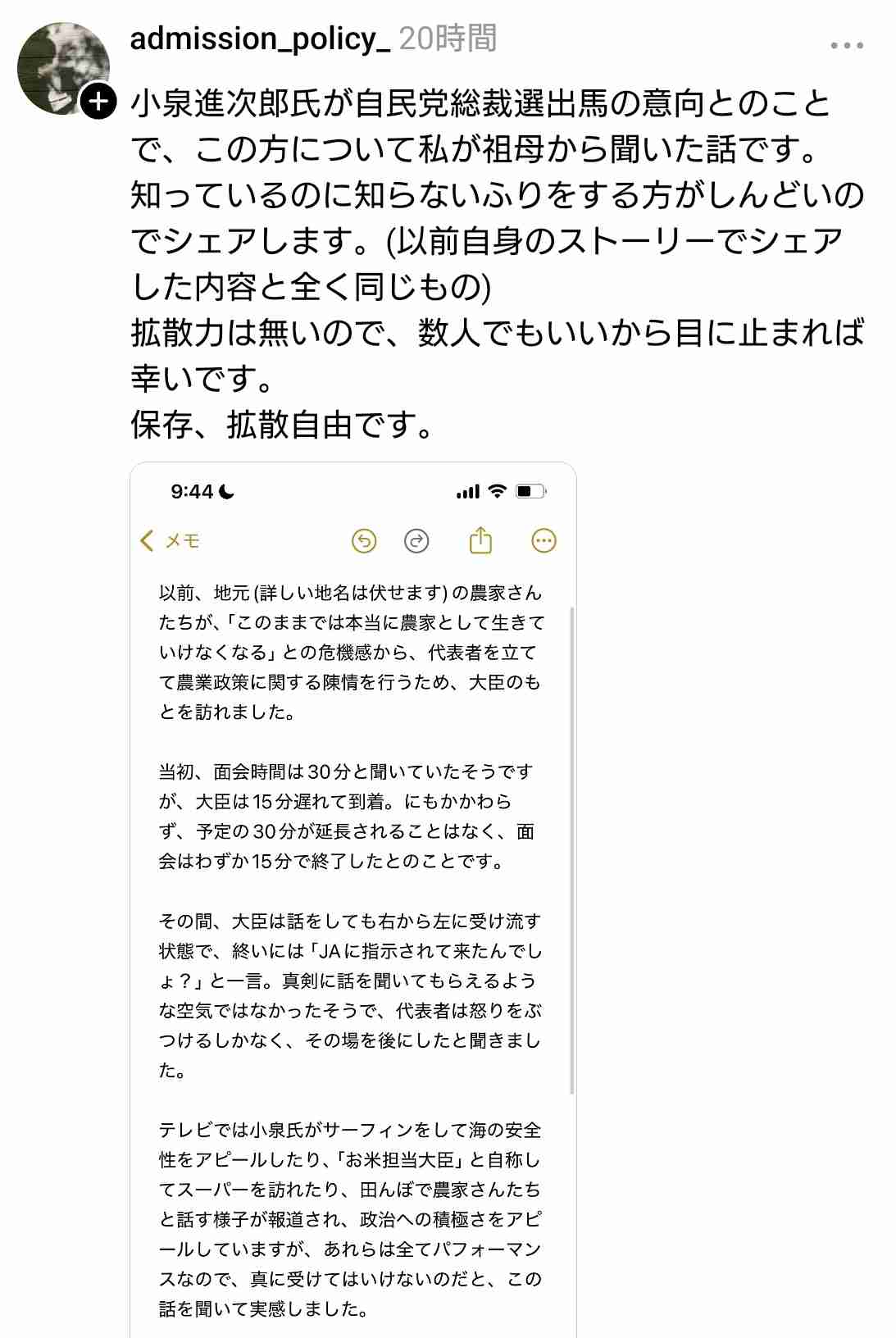 小泉進次郎農相、自民総裁選に出馬へ　地元横須賀の支援者に意向表明