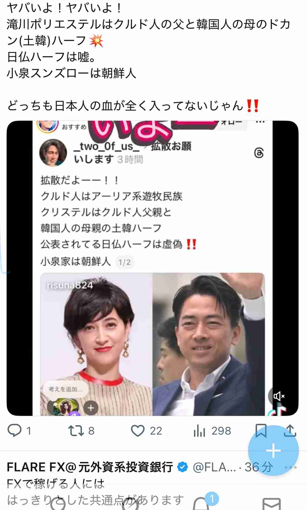 小泉進次郎農相、自民総裁選に出馬へ　地元横須賀の支援者に意向表明