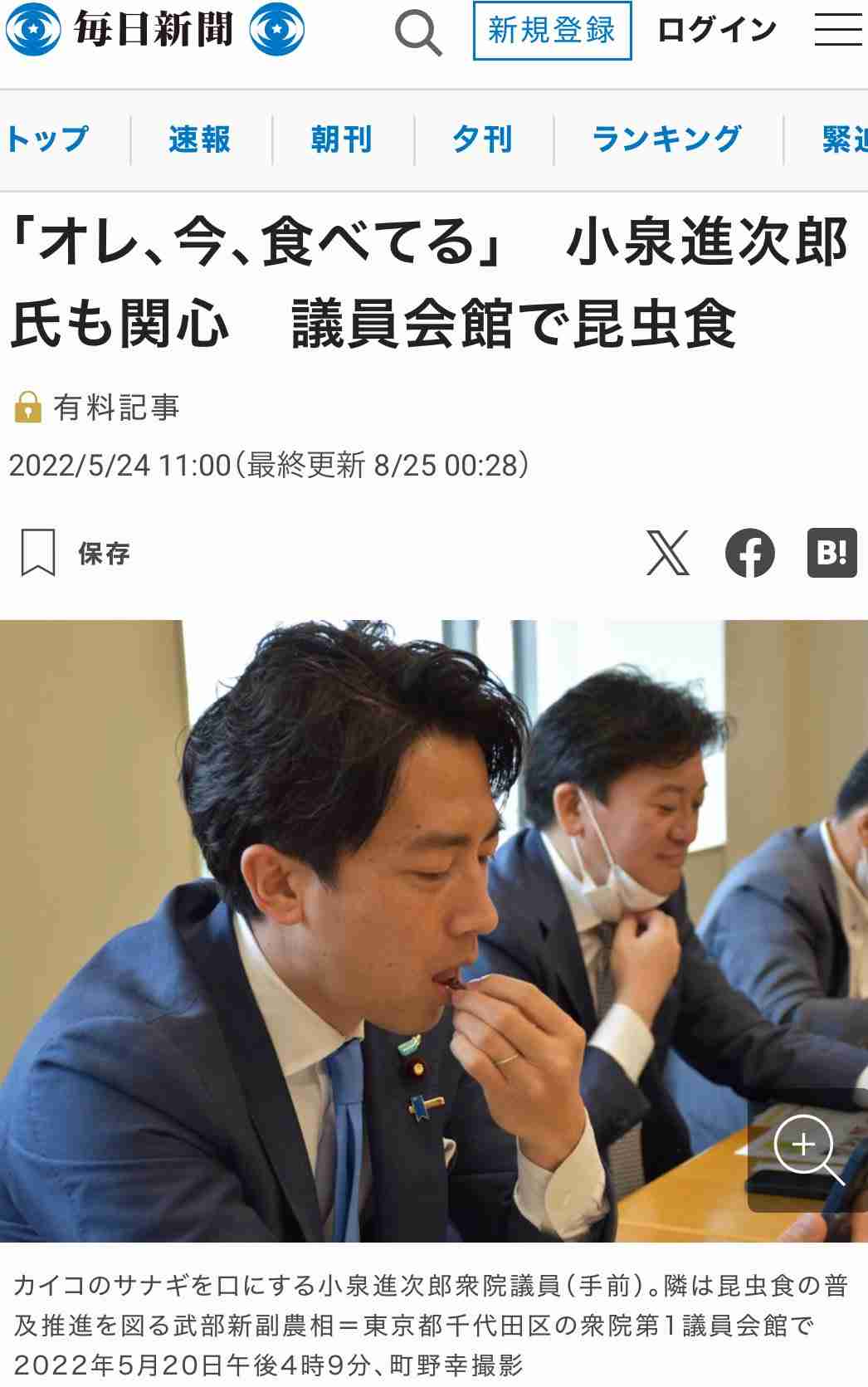 小泉進次郎農相、自民総裁選に出馬へ　地元横須賀の支援者に意向表明