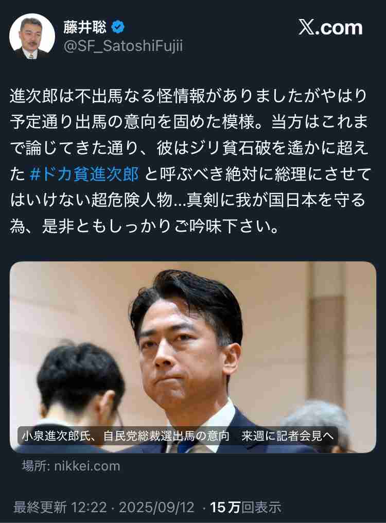 小泉進次郎農相、自民総裁選に出馬へ　地元横須賀の支援者に意向表明